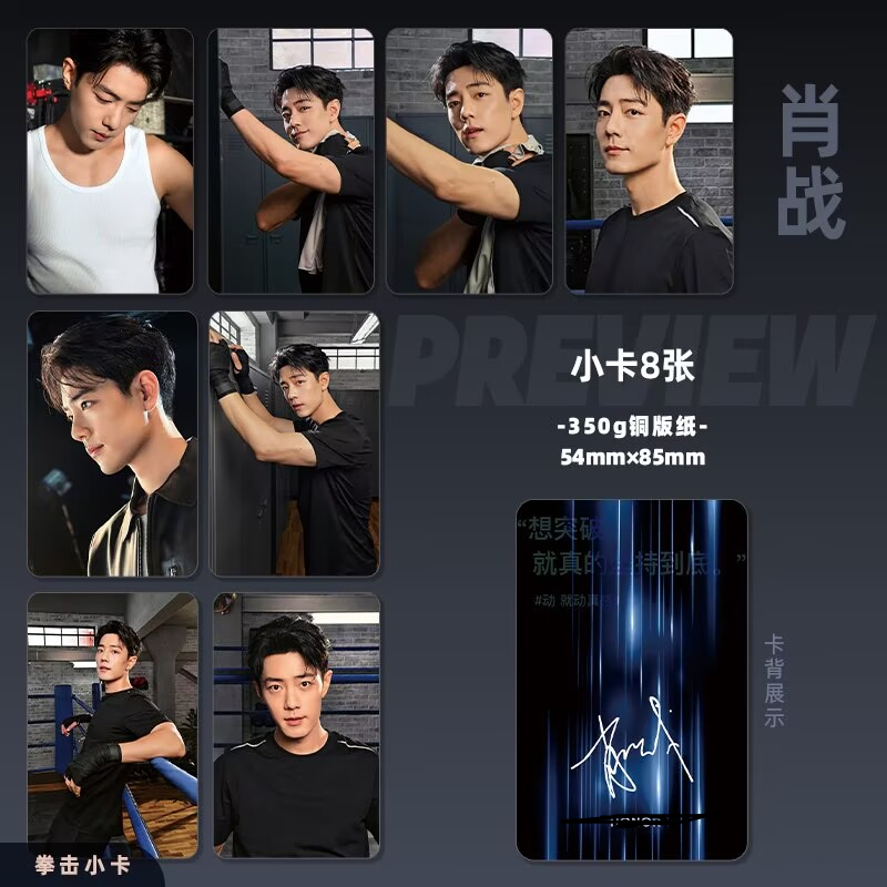 Xiao Zhan's mobile phone endor – Phone Accessories Poster Bewertung und Preis